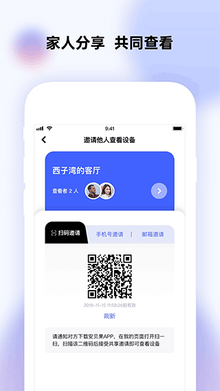 极视云app v2.3.55安卓版