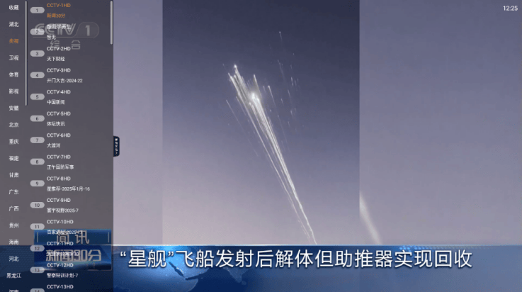 极速播tv版 v1.3.9 最新版
