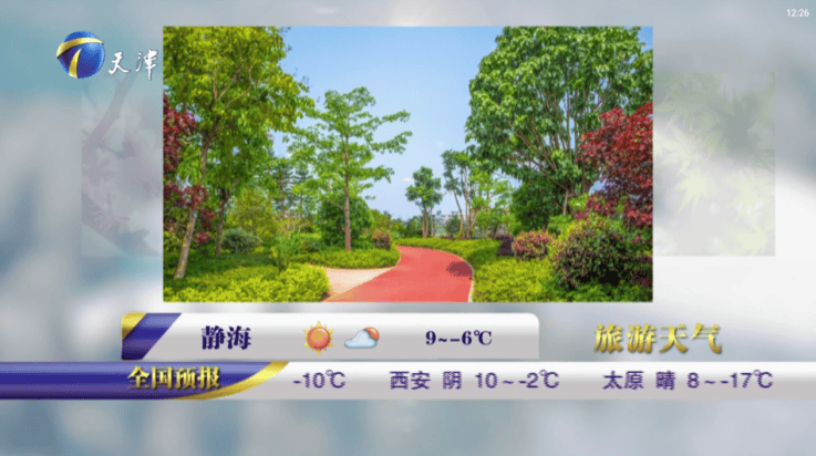 极速播tv版 v1.3.9 最新版