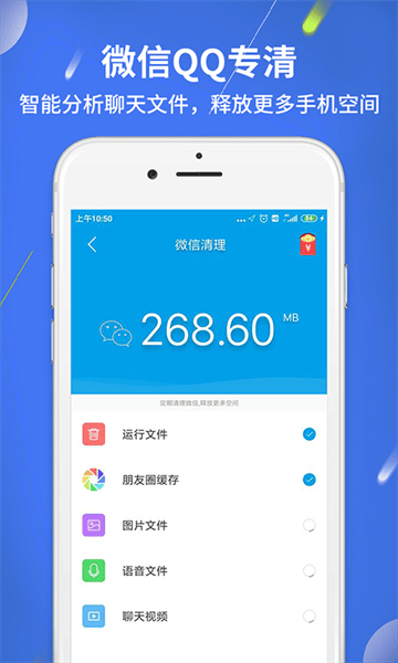 极速清理app 极速清理app