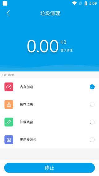 极速清理app v60.043 安卓版 极速清理app v60.043 安卓版