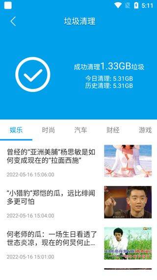 极速清理app v60.043 安卓版 极速清理app v60.043 安卓版