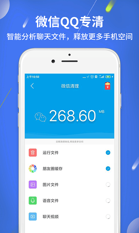 极速清理app v60.043 安卓版