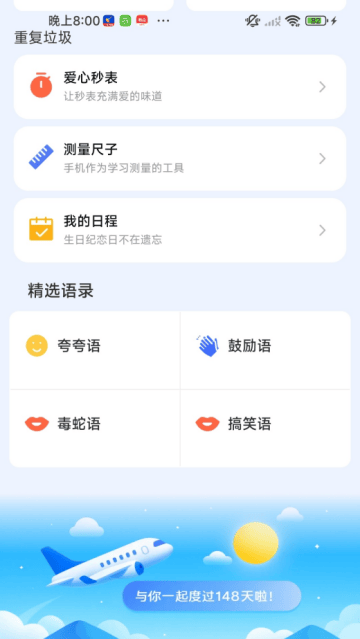 极速清理宝最新版 极速清理宝最新版