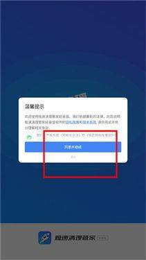 极速清理管家免费版 v2.1.3 最新版 极速清理管家免费版 v2.1.3 最新版