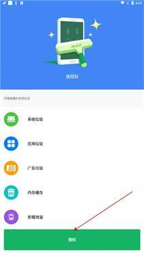 极速清理管家免费版 v2.1.3 最新版 极速清理管家免费版 v2.1.3 最新版