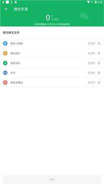 极速清理管家免费版 v2.1.3 最新版 极速清理管家免费版 v2.1.3 最新版