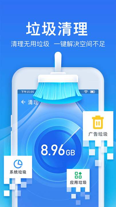 极速清理管家免费版 v2.1.3 最新版 极速清理管家免费版 v2.1.3 最新版
