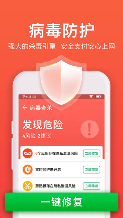极速清理管家免费版 v2.1.3 最新版