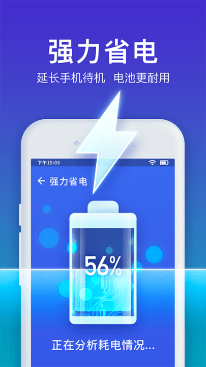 极速清理管家免费版 v2.1.3 最新版