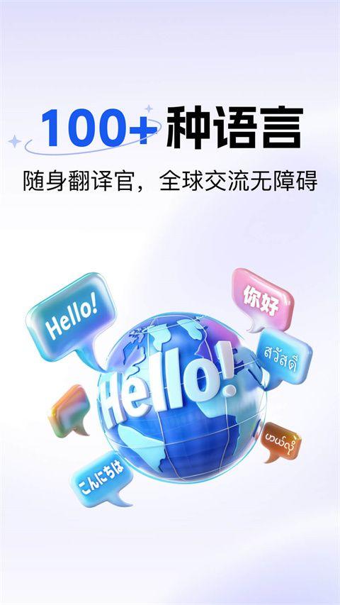 极速翻译器app v2.1.174安卓版