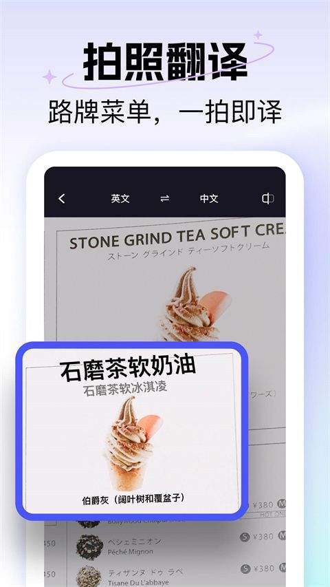 极速翻译器app v2.1.174安卓版