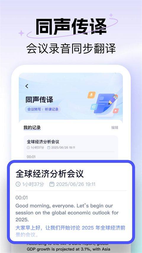 极速翻译器app v2.1.174安卓版