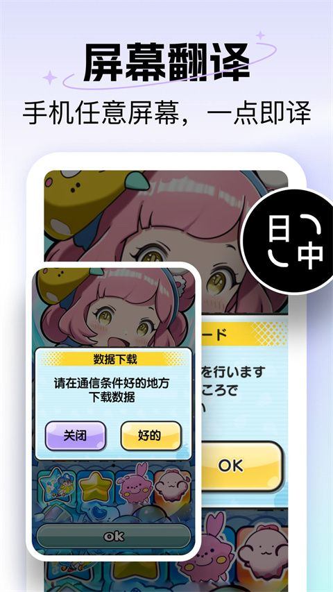 极速翻译器app v2.1.174安卓版