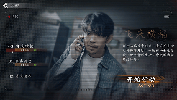 极速营救手机版 v3.1.2安卓版