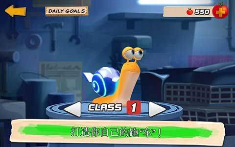 极速蜗牛 v2.1.20安卓版