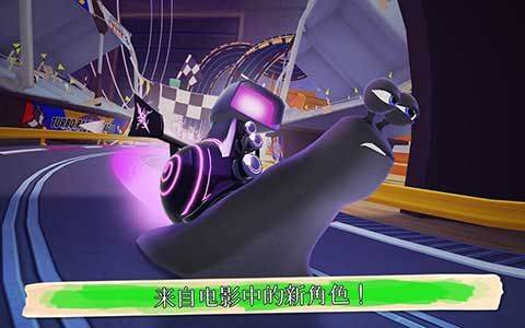极速蜗牛 v2.1.20安卓版