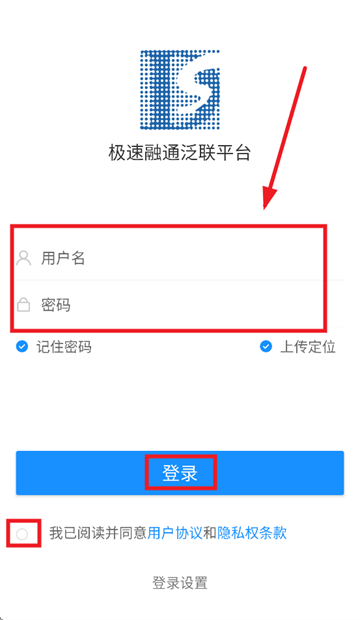 极速融通app官方正版下载 极速融通app官方正版下载