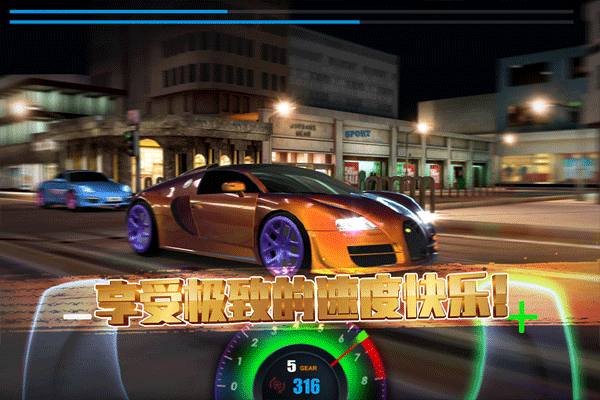 极速赛车俱乐部 v1.14.61安卓版