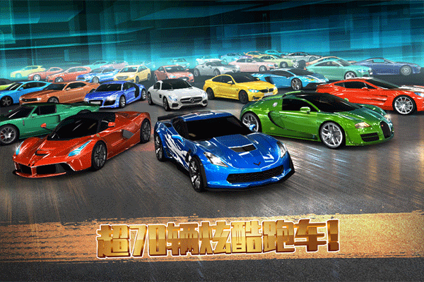 极速赛车俱乐部 v1.14.61安卓版