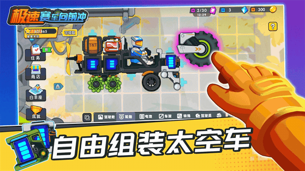 极速赛车向前冲游戏 v1.3.0 安卓版