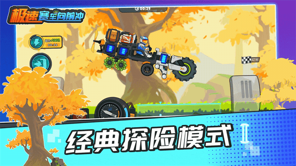 极速赛车向前冲游戏 v1.3.0 安卓版