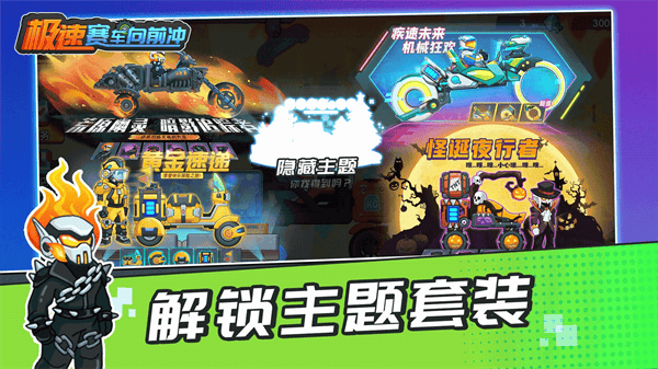 极速赛车向前冲游戏 v1.3.0 安卓版