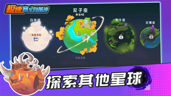极速赛车向前冲游戏 v1.3.0 安卓版