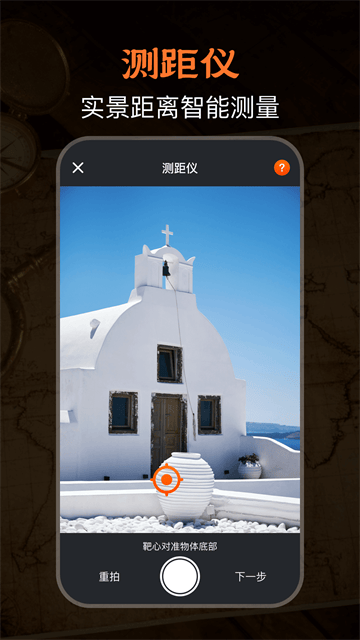 极速GPS指南针软件 极速GPS指南针软件