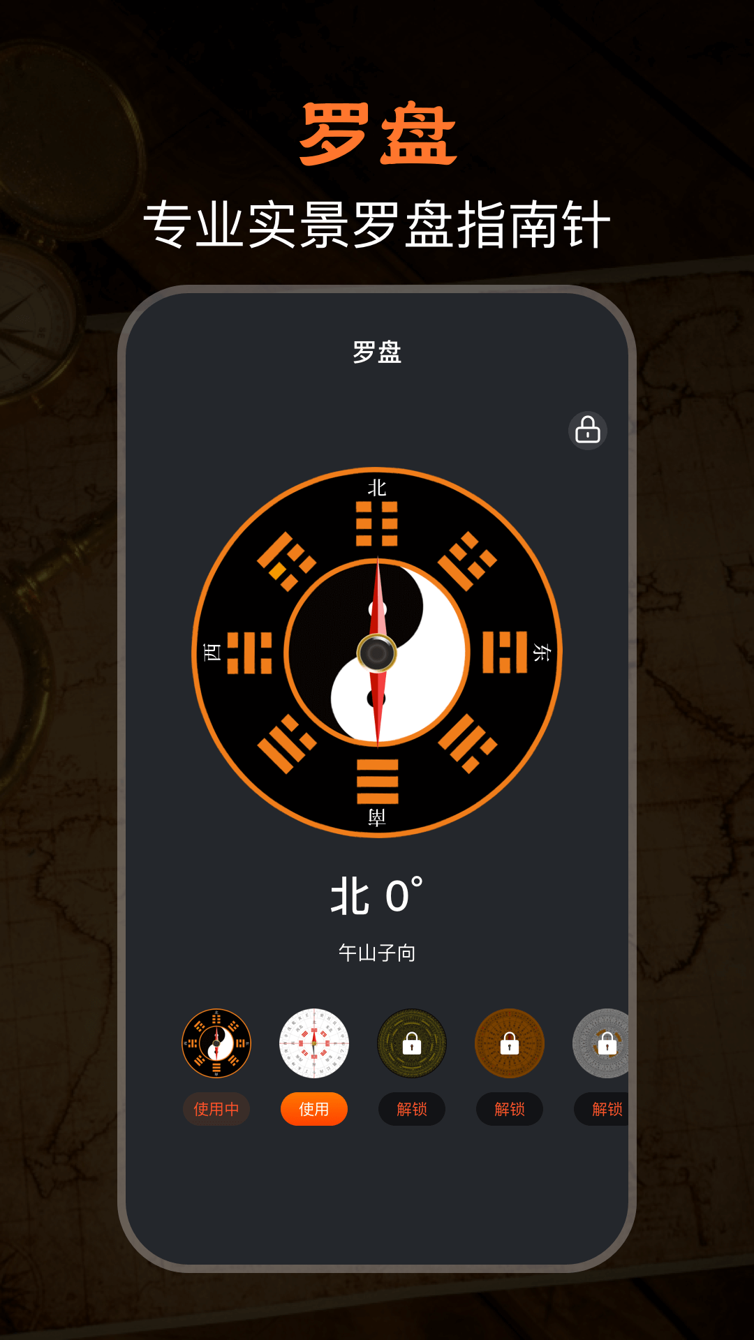 极速GPS指南针软件 v7.7.44 安卓版