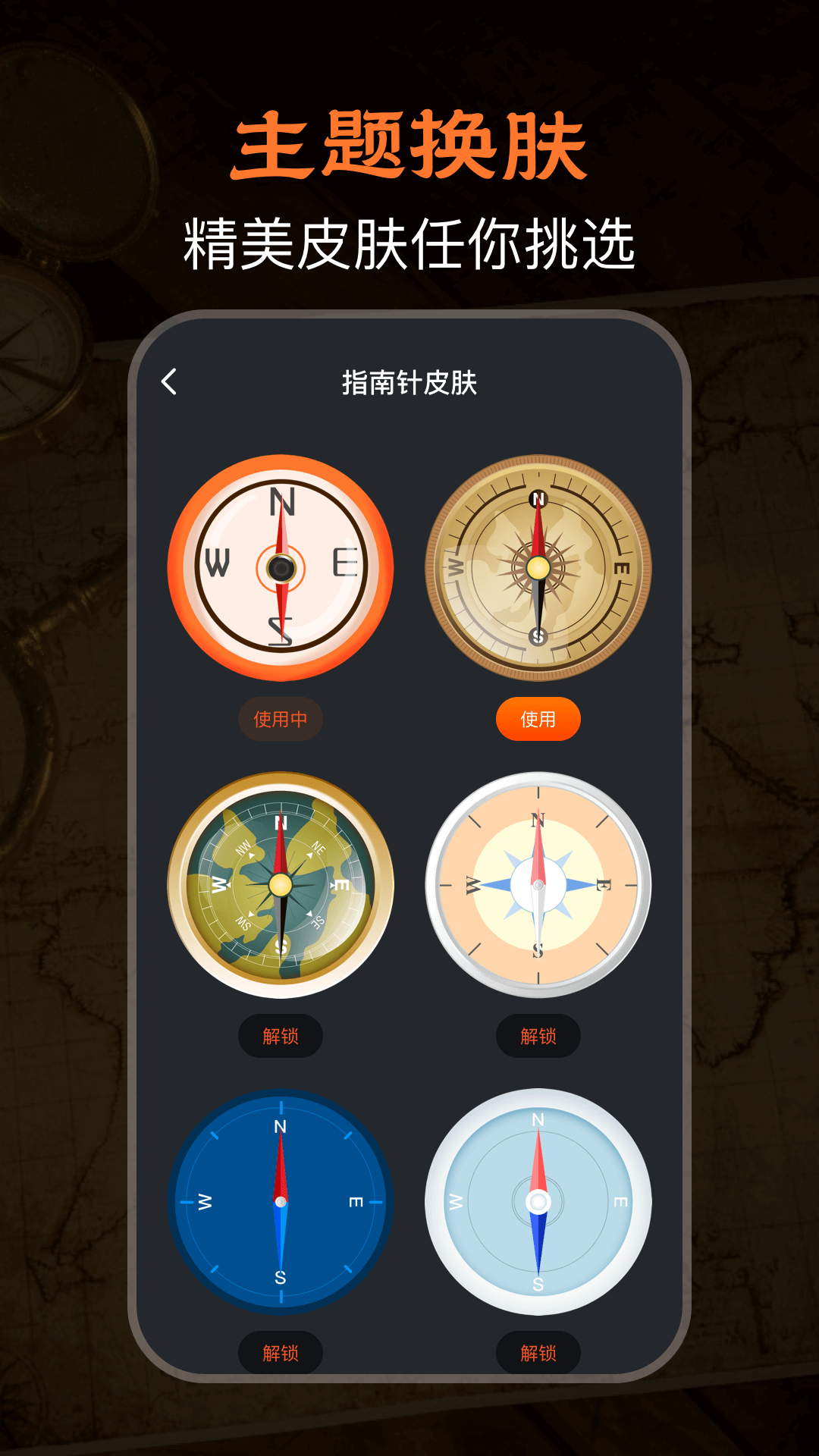极速GPS指南针软件 v7.7.44 安卓版