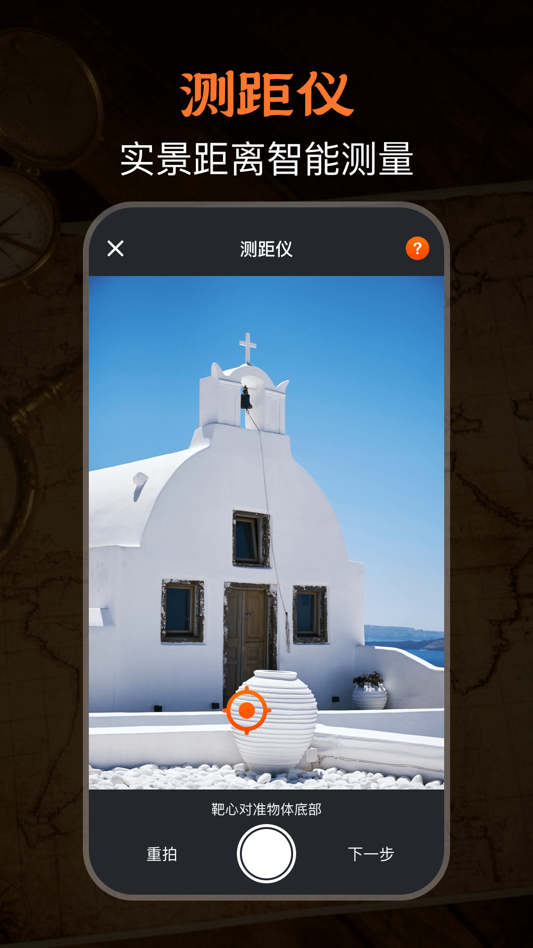 极速GPS指南针软件 v7.7.44 安卓版