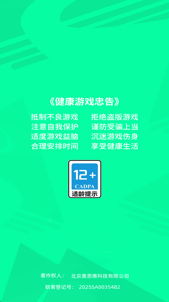 极限暴走团下载 v1.0.5 手机版 极限暴走团下载 v1.0.5 手机版