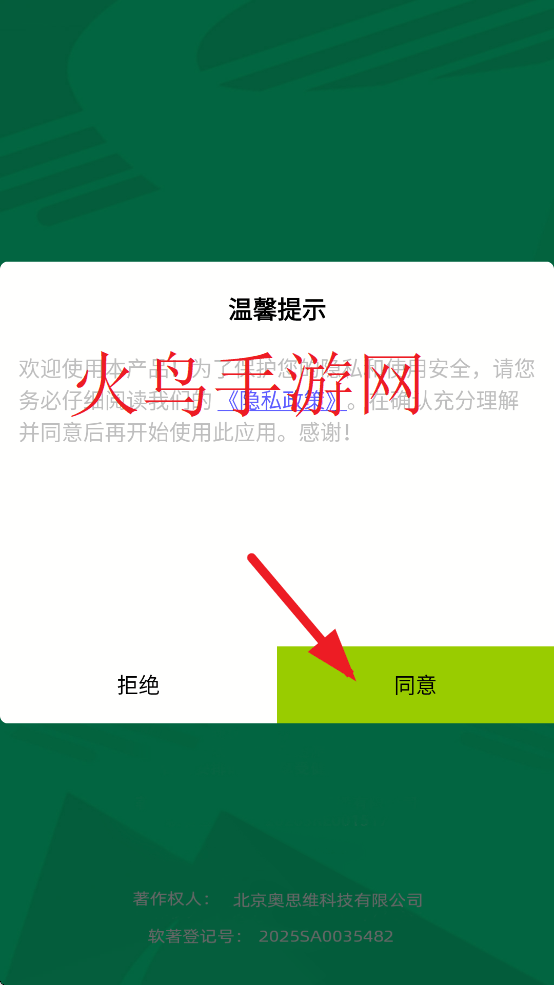 极限暴走团下载 v1.0.5 手机版 极限暴走团下载 v1.0.5 手机版