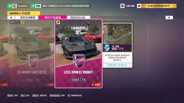 极限竞速地平线5手机版 v5.8.5.9安卓版