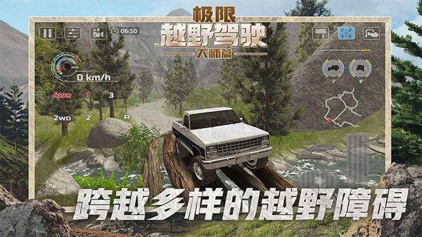 极限越野驾驶大师篇中文版 v1.1.1安卓版