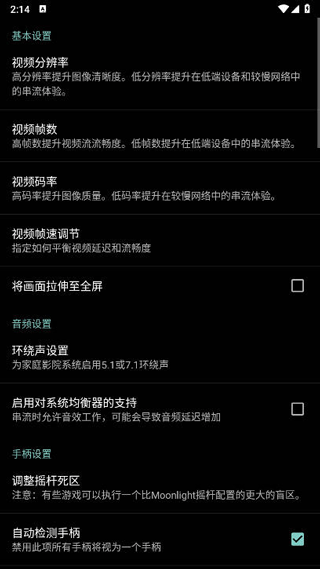 果真云电脑最新版本 v20260429033720安卓版