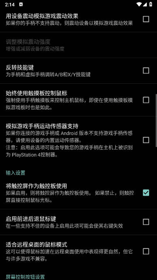 果真云电脑最新版本 v20260429033720安卓版