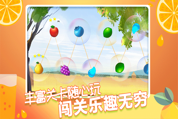 果缤纷乐园官方版 v1.0.7安卓版