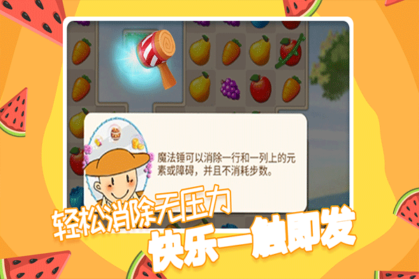 果缤纷乐园官方版 v1.0.7安卓版