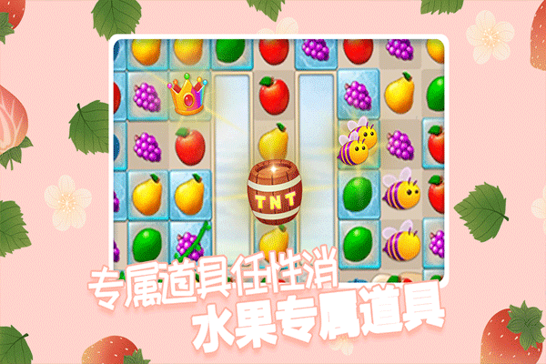 果缤纷乐园官方版 v1.0.7安卓版