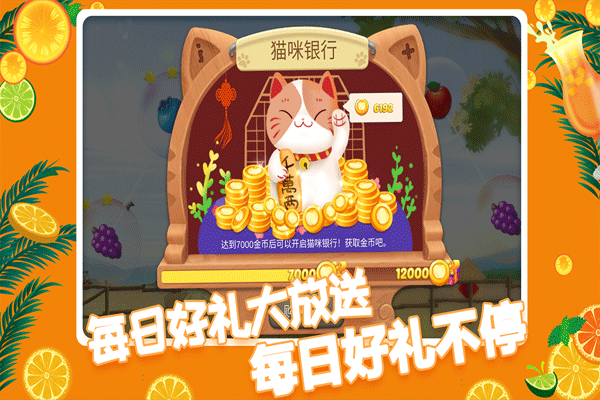 果缤纷乐园官方版 v1.0.7安卓版