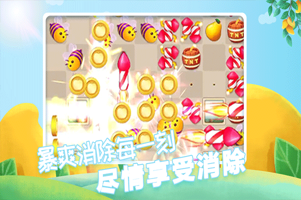 果缤纷乐园官方版 v1.0.7安卓版