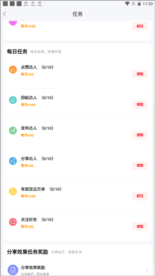 枣阳论坛手机版 v5.9.0安卓版