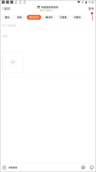 枣阳论坛手机版 v5.9.0安卓版