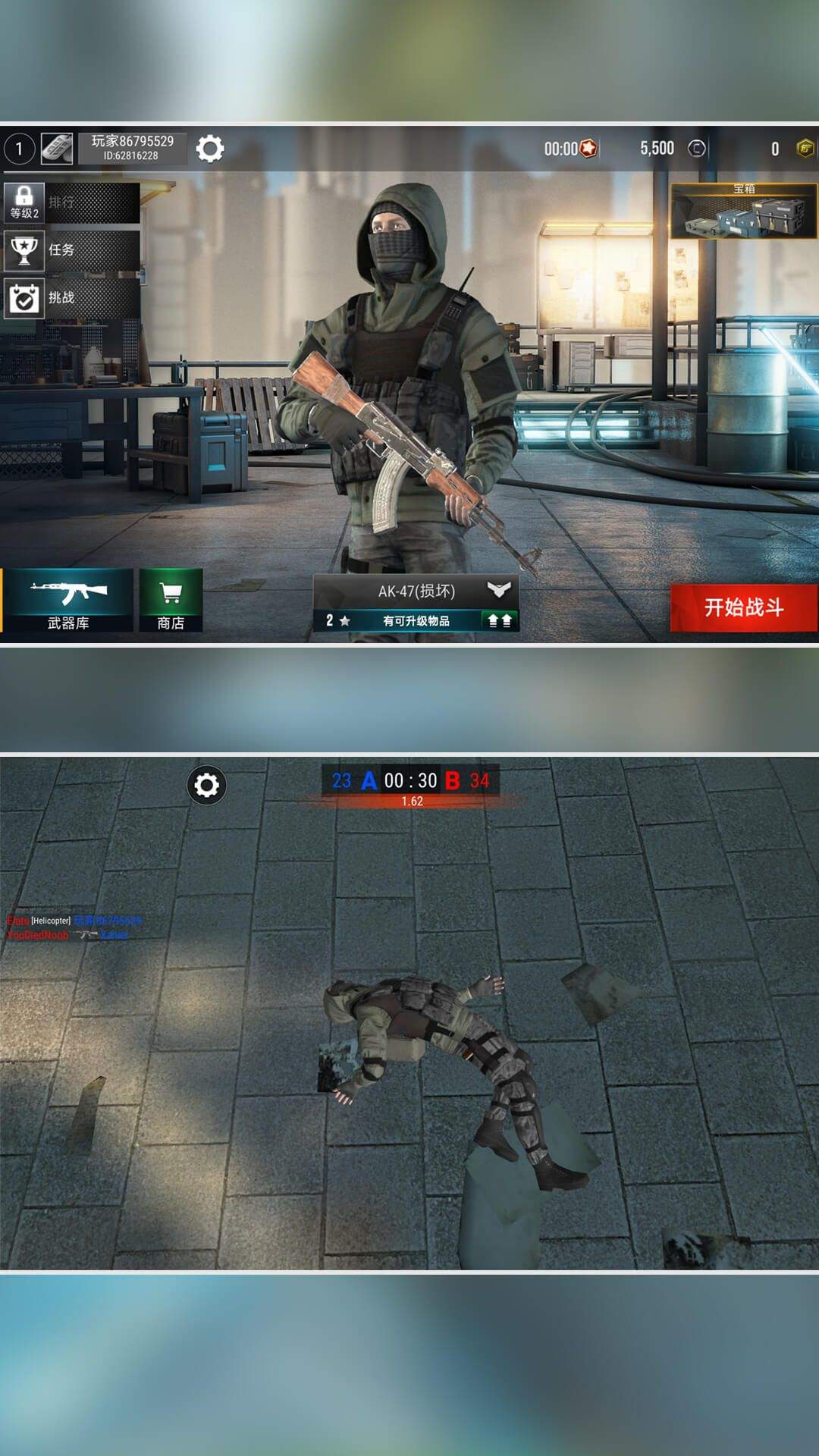 枪战世界手机版 v7.0.0 安卓版