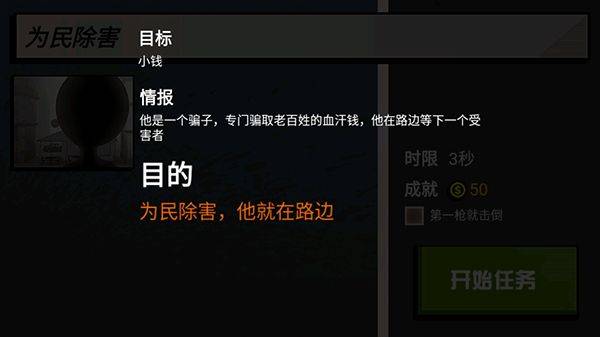 枪战火柴人手机版 v1.1安卓版
