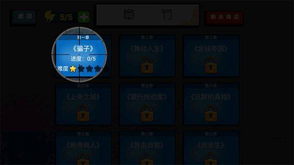 枪战火柴人手机版 v1.1安卓版