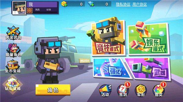 枪战行动重生 v1.0.3安卓版