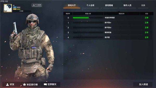 枪破黎明2026最新版本 v1.14.72_1安卓版